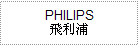 Q PHILIPS QAȯ